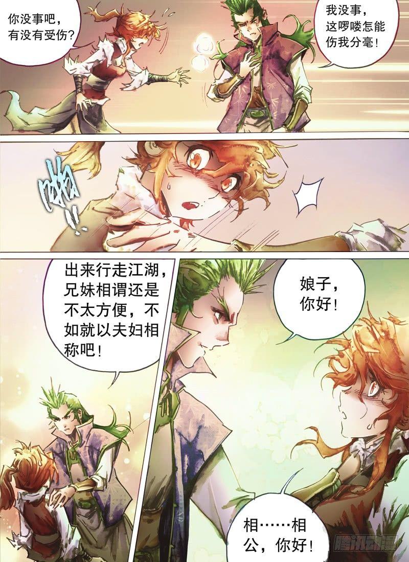 射雕英雄传韩漫全集-第六十话 两难抉择无删减无遮挡章节图片 