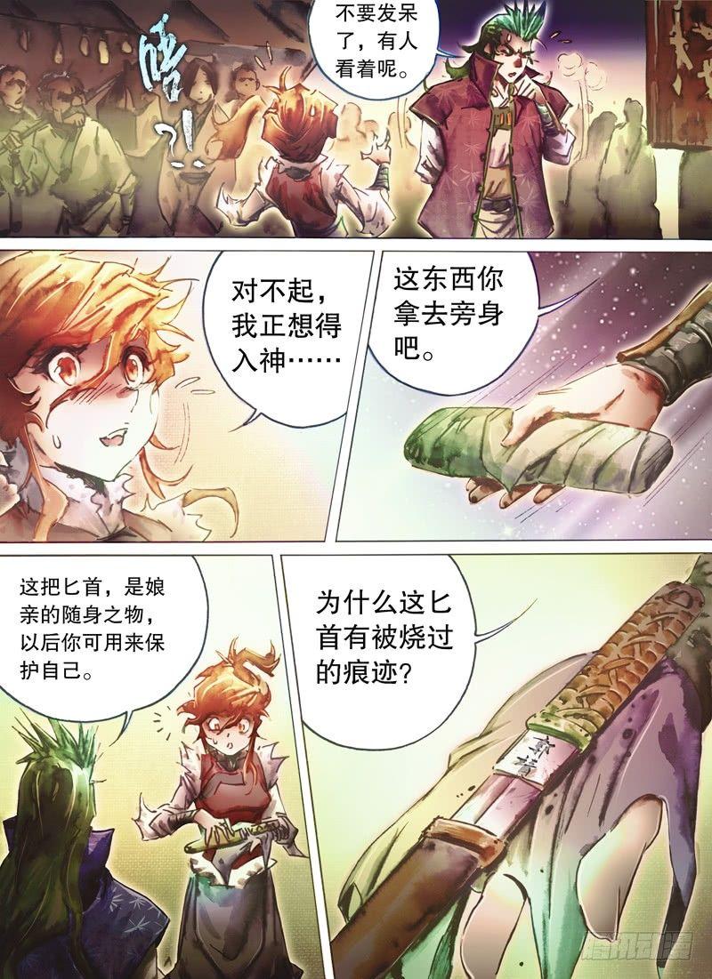 射雕英雄传韩漫全集-第六十话 两难抉择无删减无遮挡章节图片 