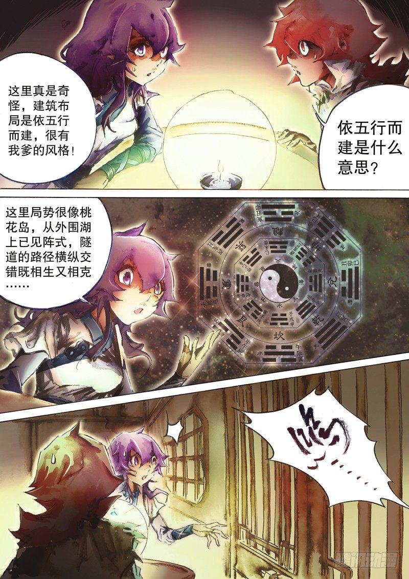 射雕英雄传韩漫全集-第六十二话 归云庄主无删减无遮挡章节图片 