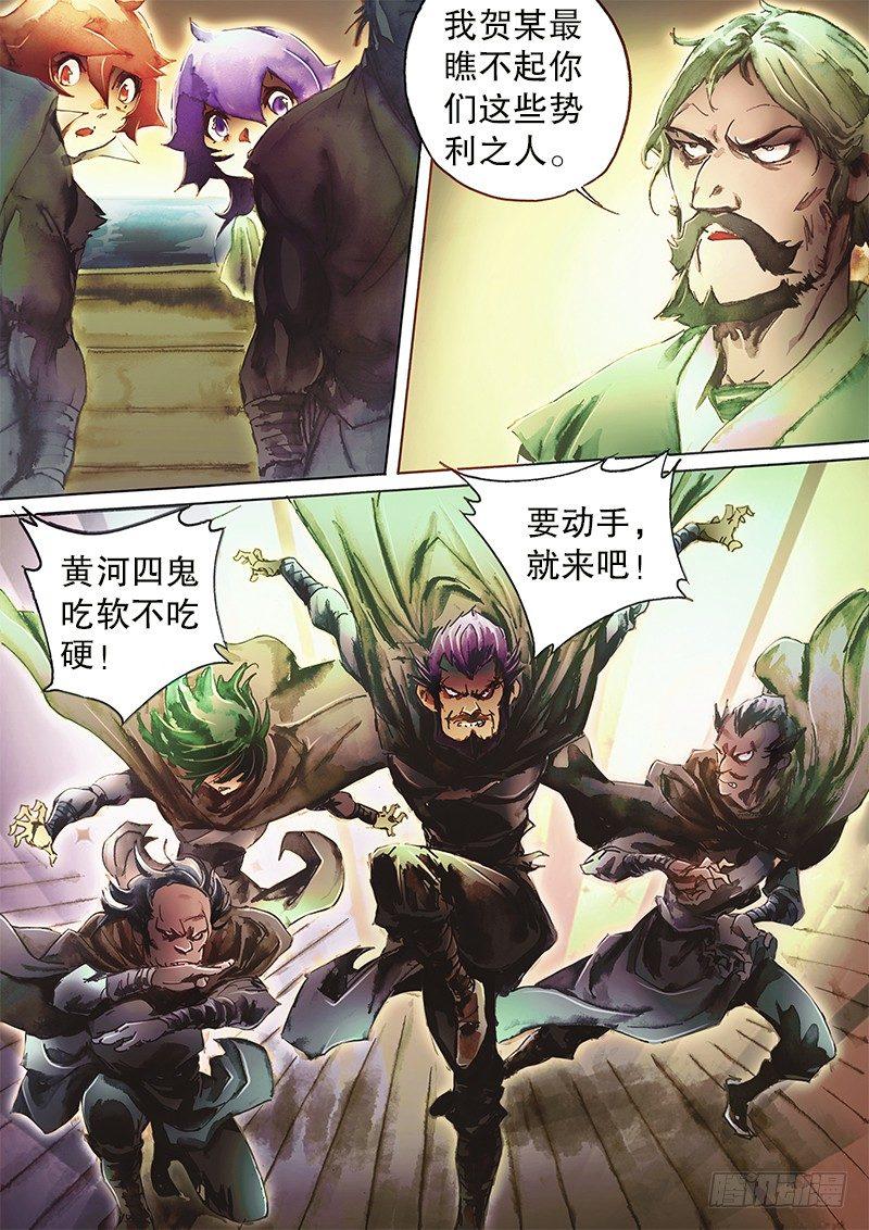 射雕英雄传韩漫全集-第六十二话 归云庄主无删减无遮挡章节图片 
