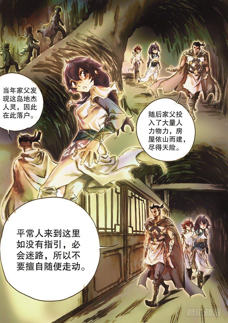 射雕英雄传韩漫全集-第六十二话 归云庄主无删减无遮挡章节图片 