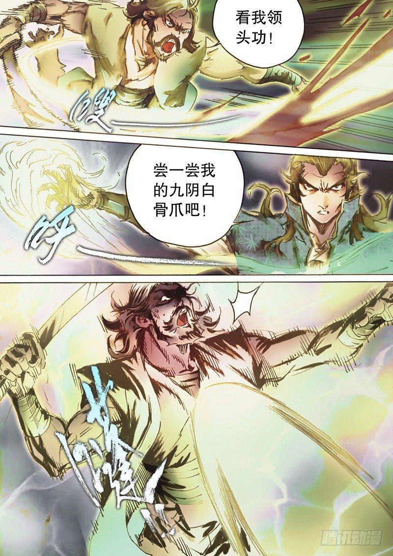 射雕英雄传韩漫全集-第六十三话 太湖水战无删减无遮挡章节图片 