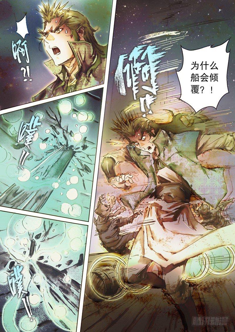 射雕英雄传韩漫全集-第六十三话 太湖水战无删减无遮挡章节图片 