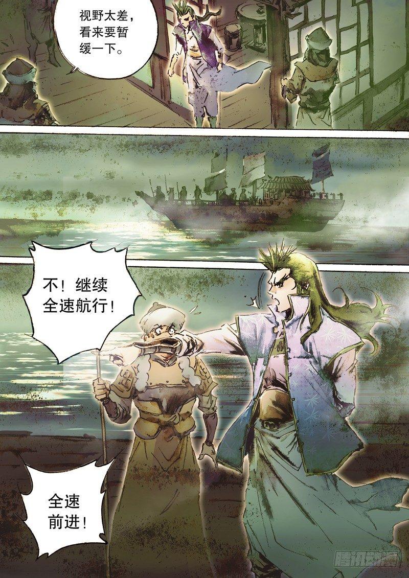 射雕英雄传韩漫全集-第六十三话 太湖水战无删减无遮挡章节图片 