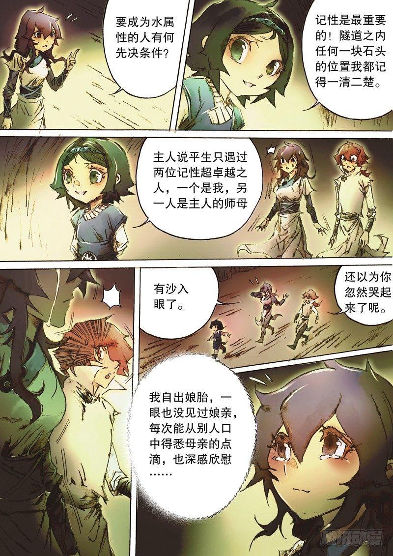 射雕英雄传韩漫全集-第六十四话 身陷囹圄无删减无遮挡章节图片 