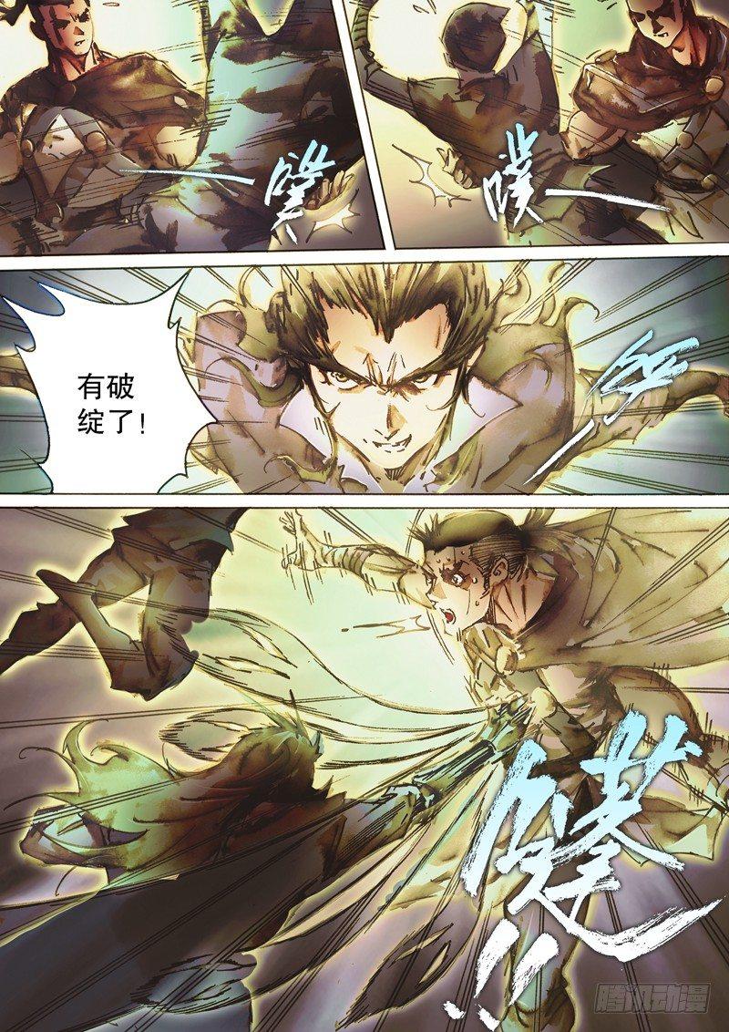 射雕英雄传韩漫全集-第六十五话 兵不厌诈无删减无遮挡章节图片 