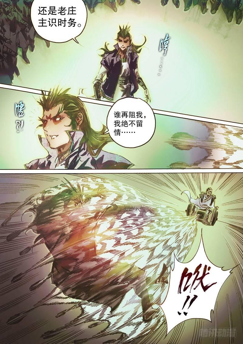 射雕英雄传韩漫全集-第六十五话 兵不厌诈无删减无遮挡章节图片 