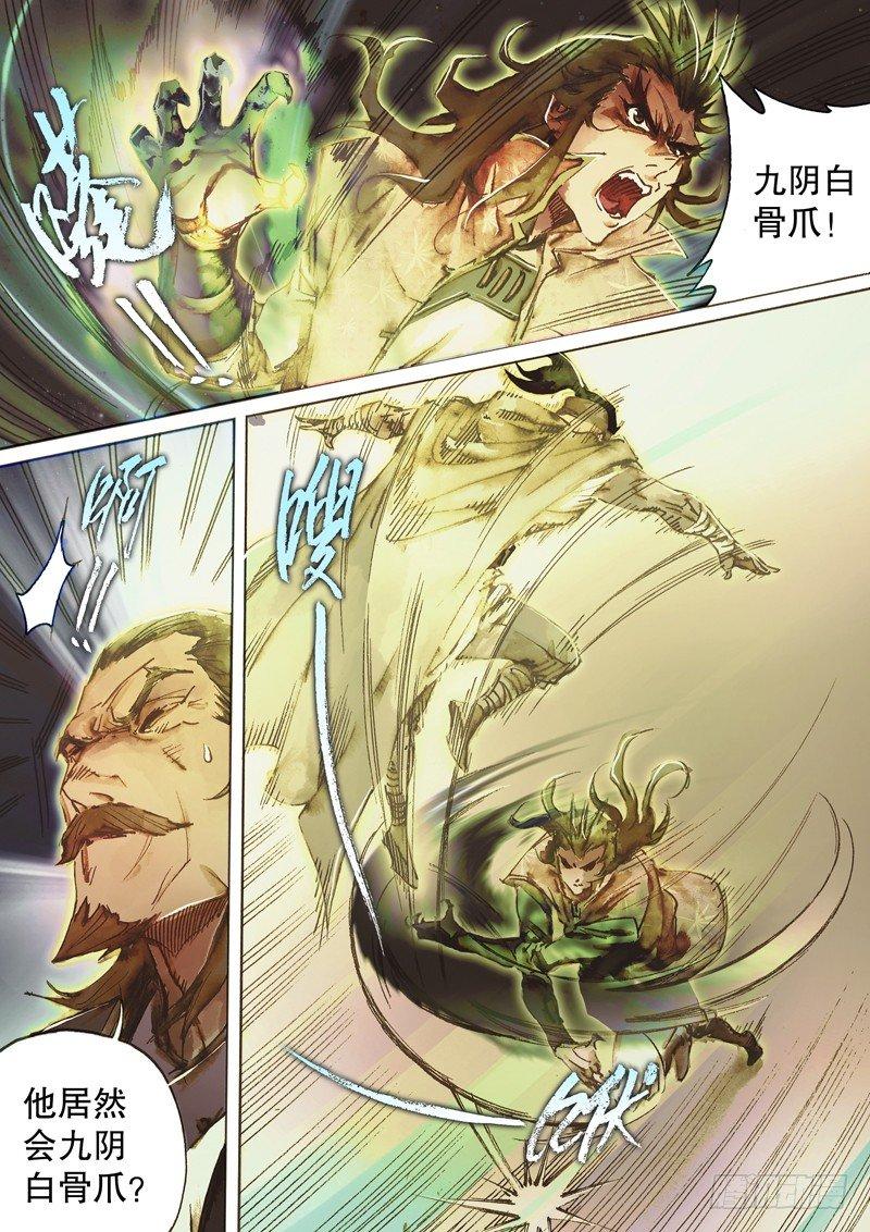 射雕英雄传韩漫全集-第六十五话 兵不厌诈无删减无遮挡章节图片 