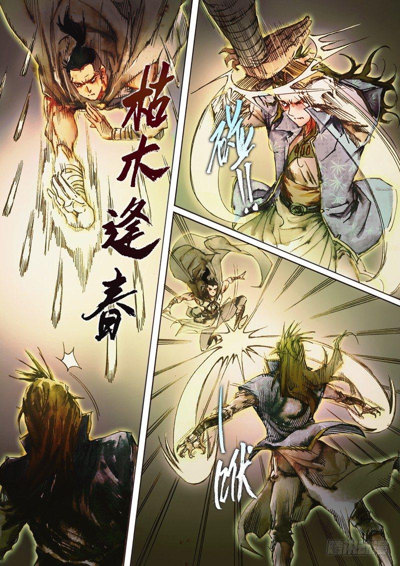 射雕英雄传韩漫全集-第六十五话 兵不厌诈无删减无遮挡章节图片 