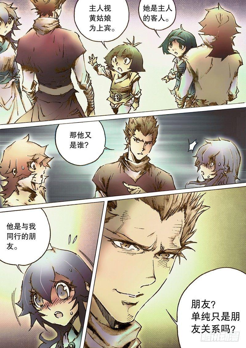 射雕英雄传韩漫全集-第六十六话 真情流露无删减无遮挡章节图片 