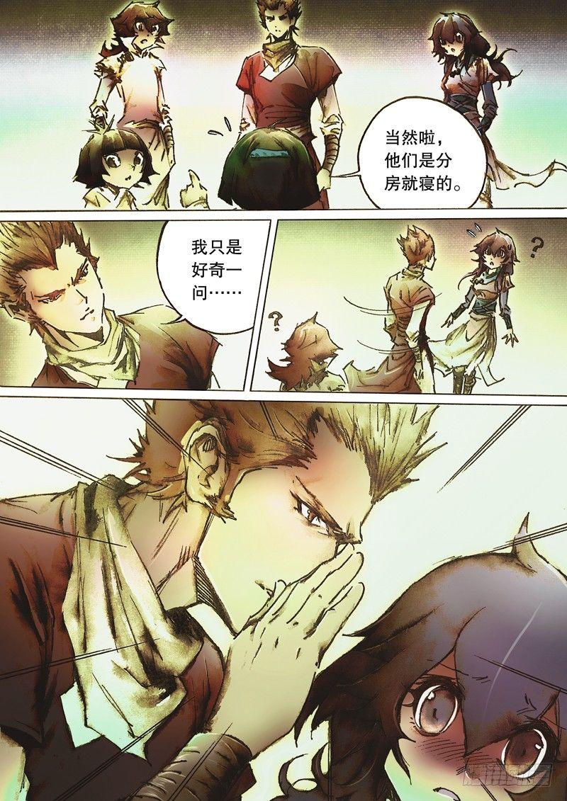 射雕英雄传韩漫全集-第六十六话 真情流露无删减无遮挡章节图片 
