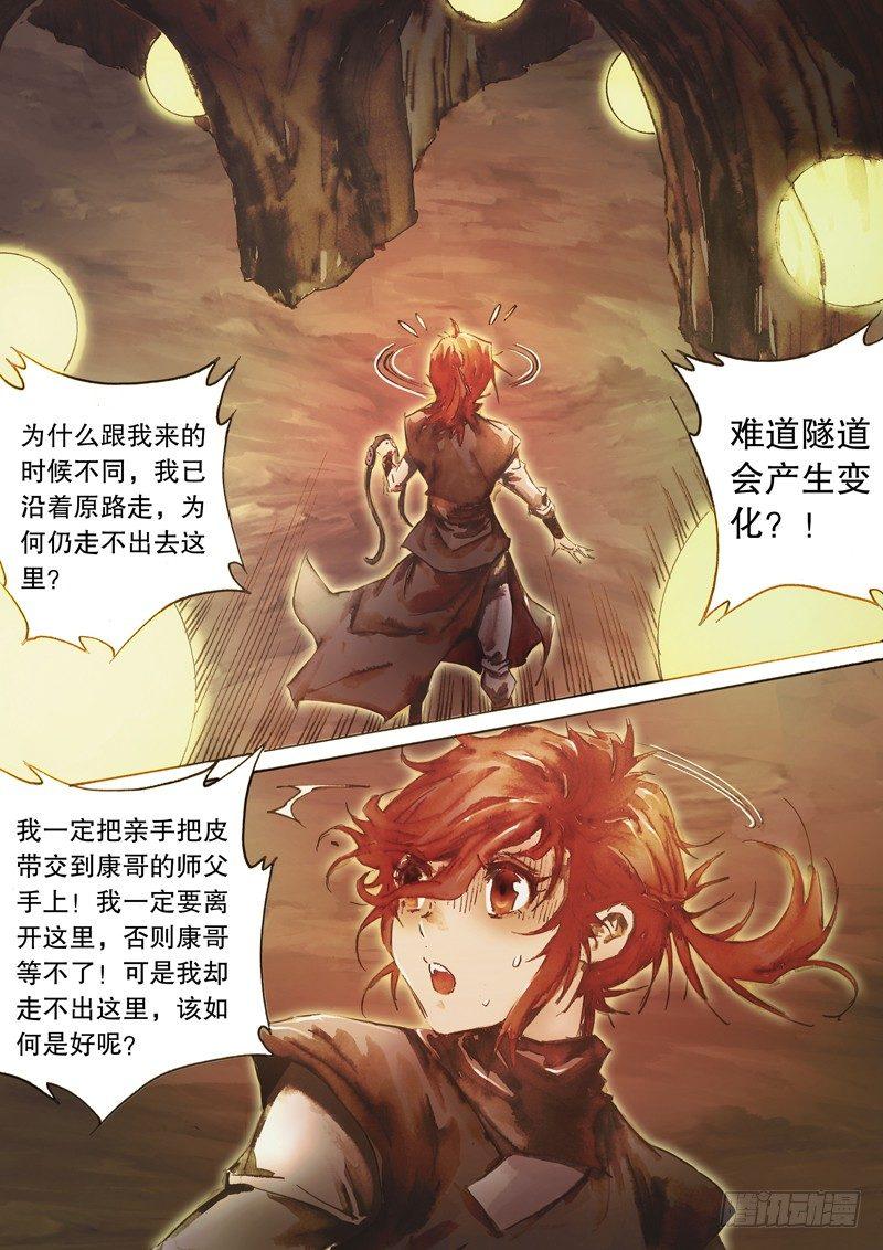 射雕英雄传韩漫全集-第六十七话 长恶不悛无删减无遮挡章节图片 