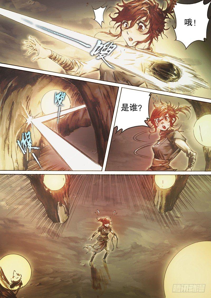 射雕英雄传韩漫全集-第六十七话 长恶不悛无删减无遮挡章节图片 