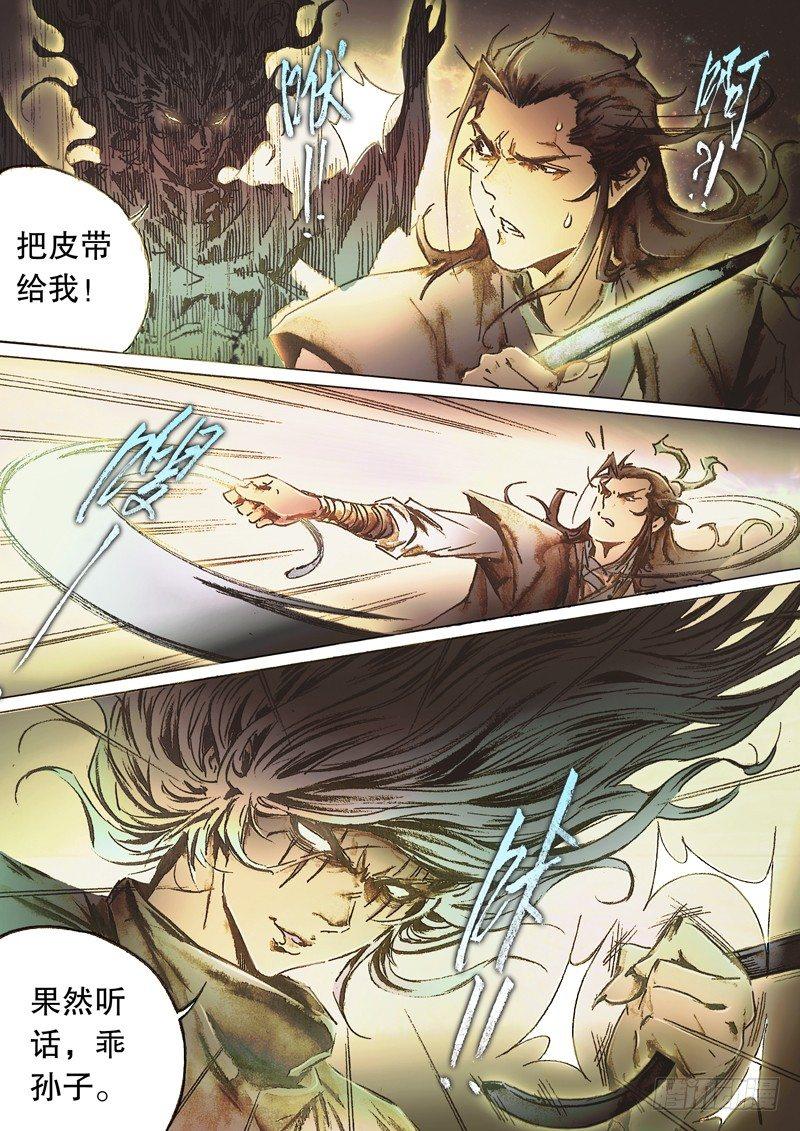 射雕英雄传韩漫全集-第六十八话 佛口蛇心无删减无遮挡章节图片 