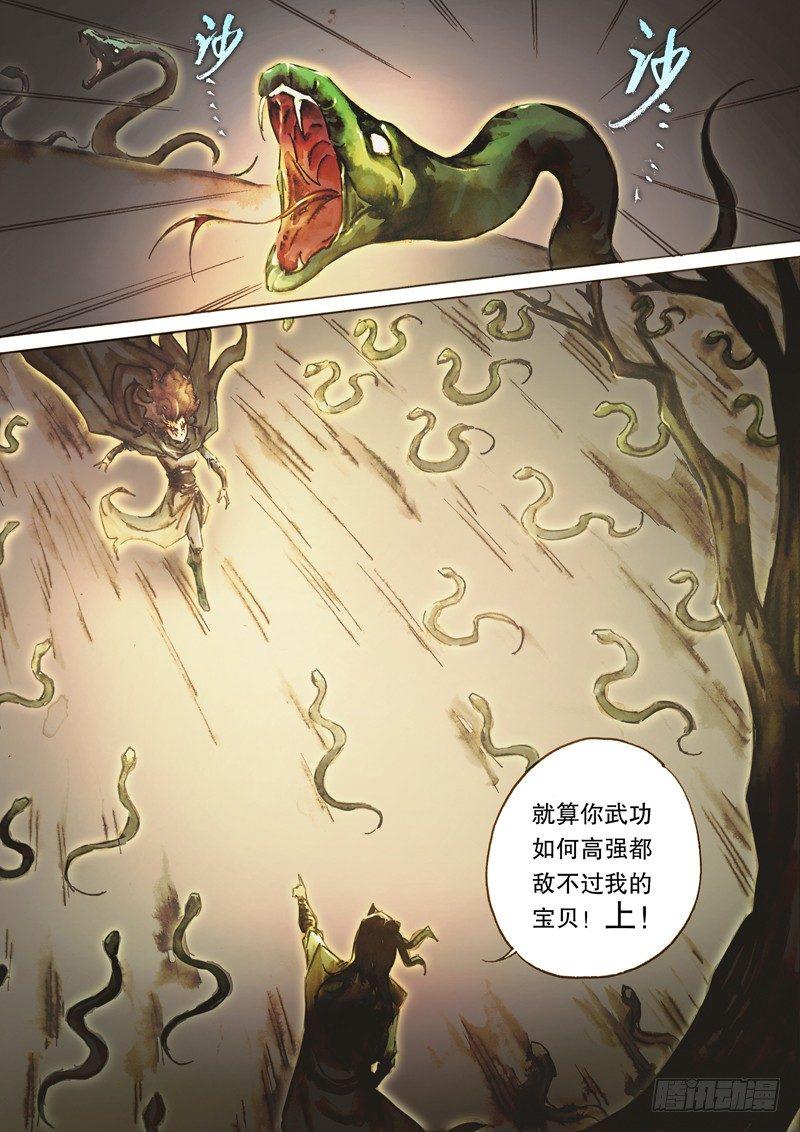 射雕英雄传韩漫全集-第六十八话 佛口蛇心无删减无遮挡章节图片 