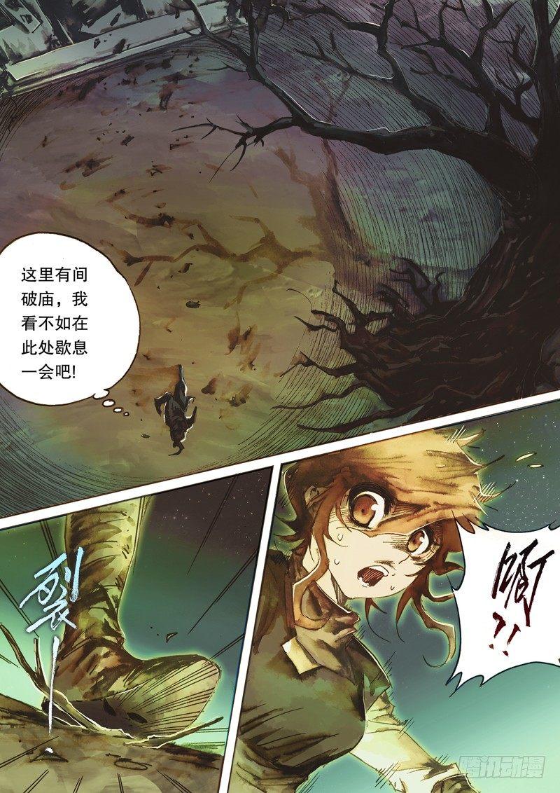 射雕英雄传韩漫全集-第六十八话 佛口蛇心无删减无遮挡章节图片 