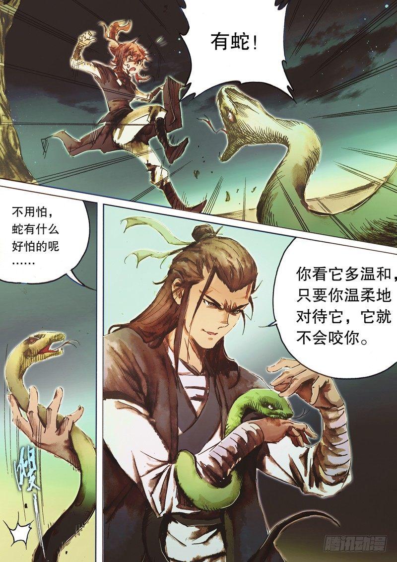 射雕英雄传韩漫全集-第六十八话 佛口蛇心无删减无遮挡章节图片 