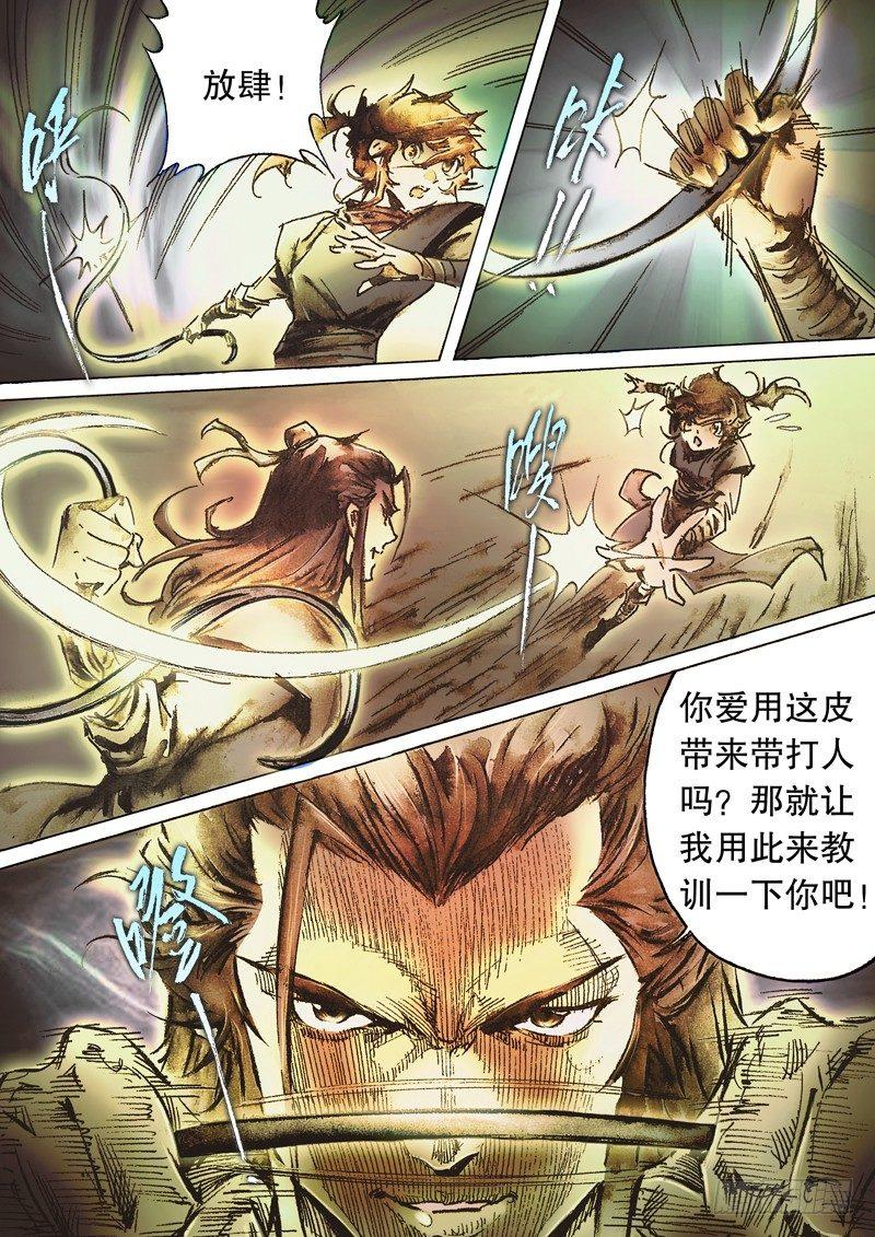 射雕英雄传韩漫全集-第六十八话 佛口蛇心无删减无遮挡章节图片 