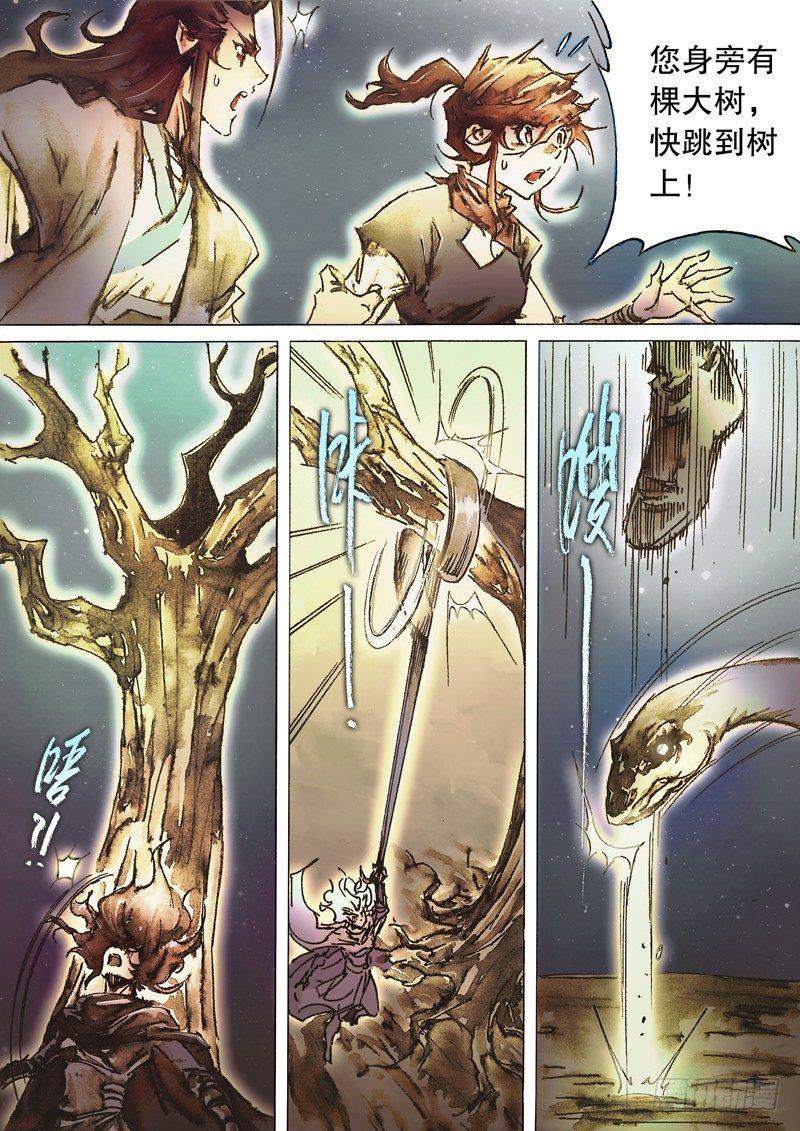 射雕英雄传韩漫全集-第六十九话 魔音乱耳无删减无遮挡章节图片 