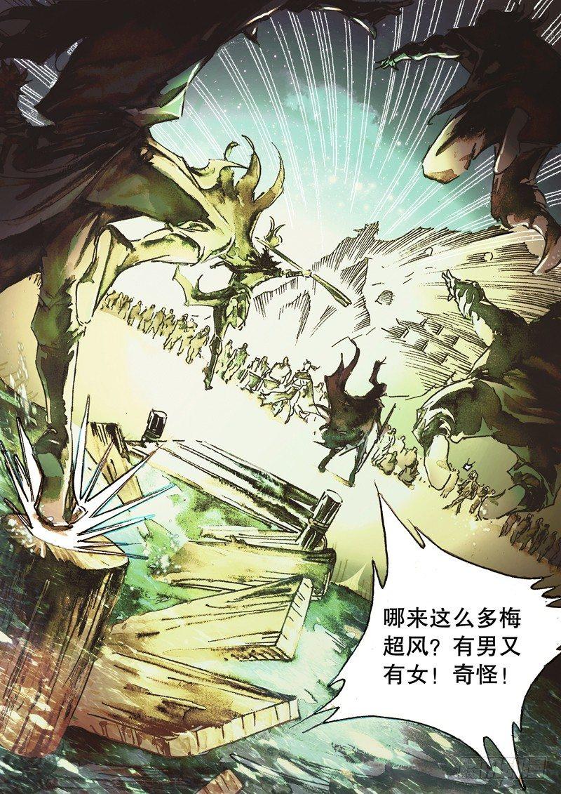 射雕英雄传韩漫全集-第七十一话 内忧外患无删减无遮挡章节图片 