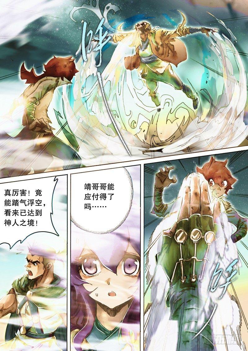 射雕英雄传韩漫全集-第七十二话 亢龙有悔无删减无遮挡章节图片 