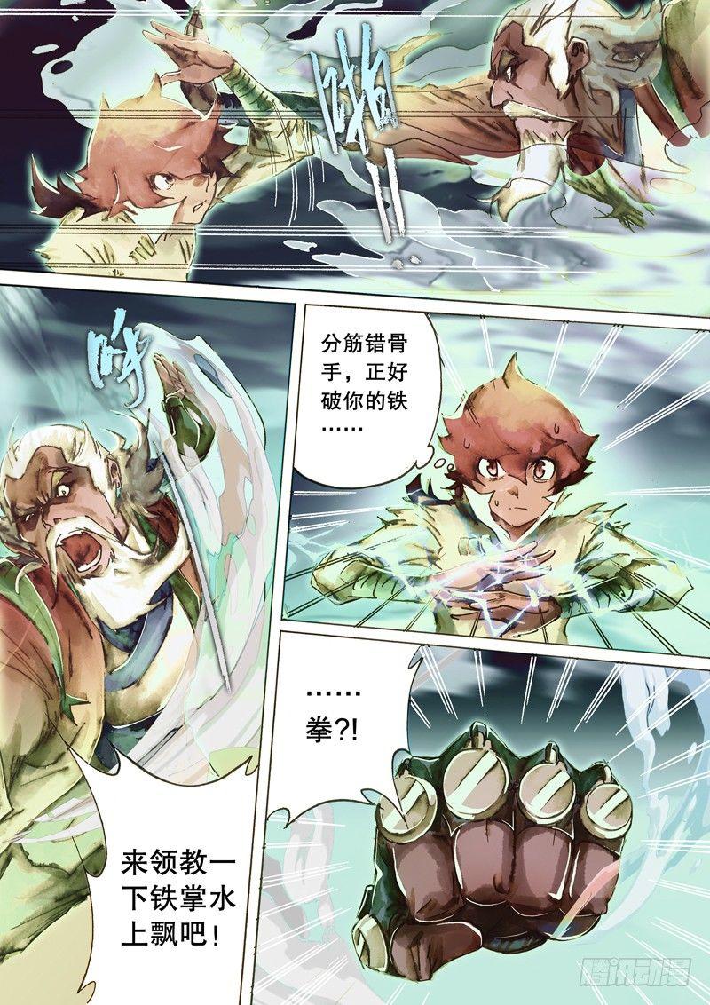 射雕英雄传韩漫全集-第七十二话 亢龙有悔无删减无遮挡章节图片 