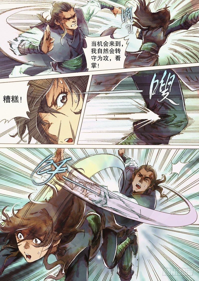 射雕英雄传韩漫全集-第七十四话 虚惊一场无删减无遮挡章节图片 