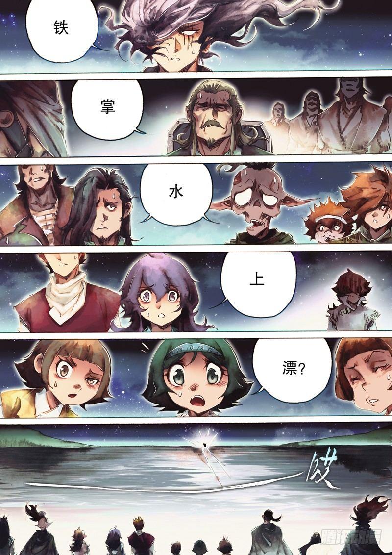 射雕英雄传韩漫全集-第七十五话 非战不屈无删减无遮挡章节图片 