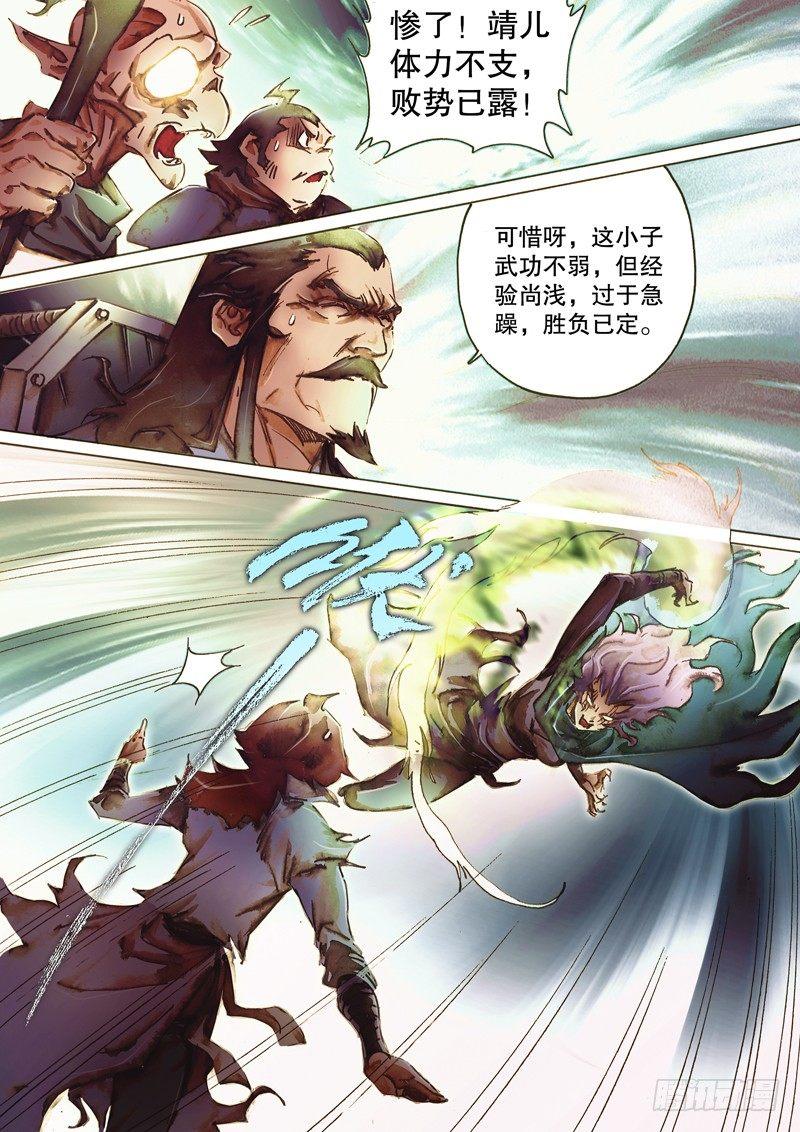 射雕英雄传韩漫全集-第七十六话 败像已露无删减无遮挡章节图片 