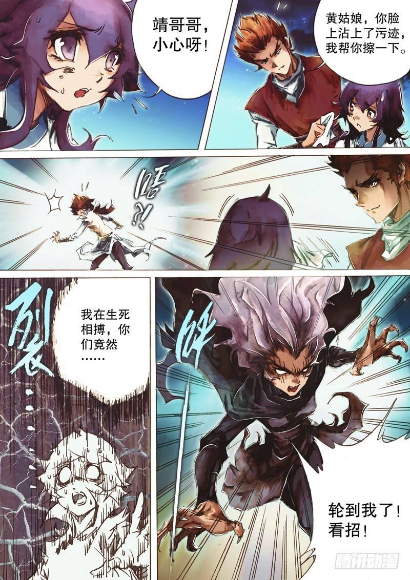 射雕英雄传韩漫全集-第七十六话 败像已露无删减无遮挡章节图片 
