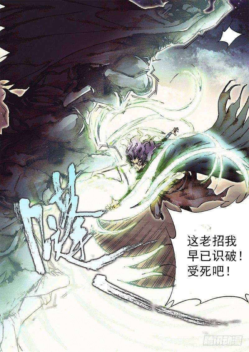 射雕英雄传韩漫全集-第七十七话 起死回生无删减无遮挡章节图片 