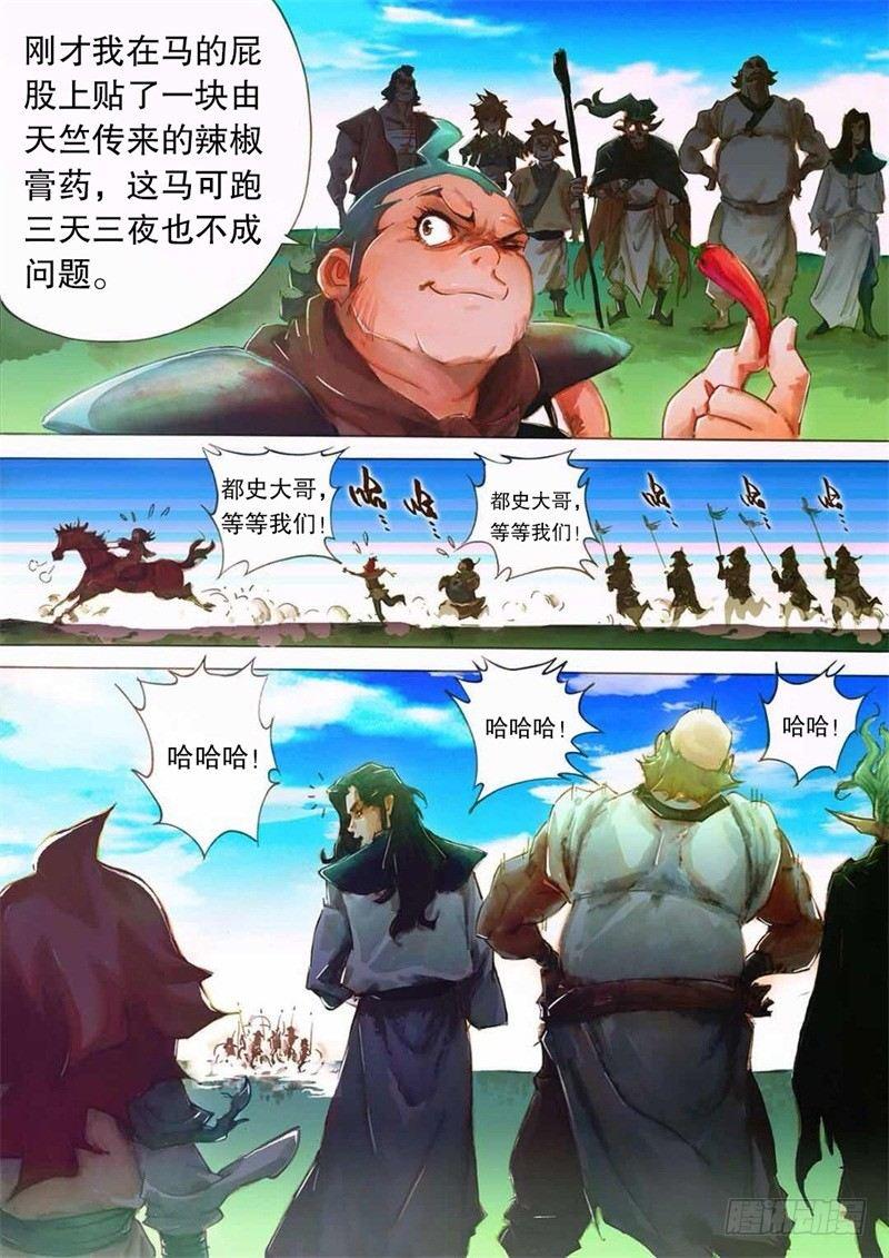 射雕英雄传韩漫全集-第七话 意外之喜无删减无遮挡章节图片 
