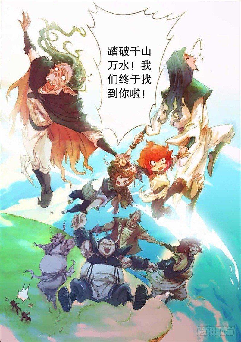 射雕英雄传韩漫全集-第七话 意外之喜无删减无遮挡章节图片 