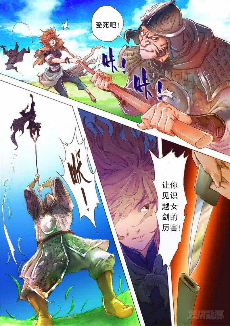 射雕英雄传韩漫全集-第七话 意外之喜无删减无遮挡章节图片 
