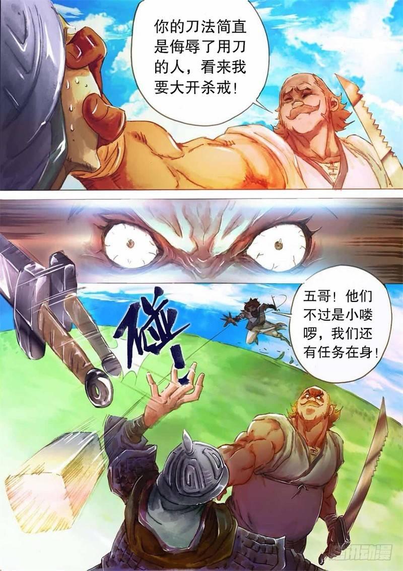 射雕英雄传韩漫全集-第七话 意外之喜无删减无遮挡章节图片 