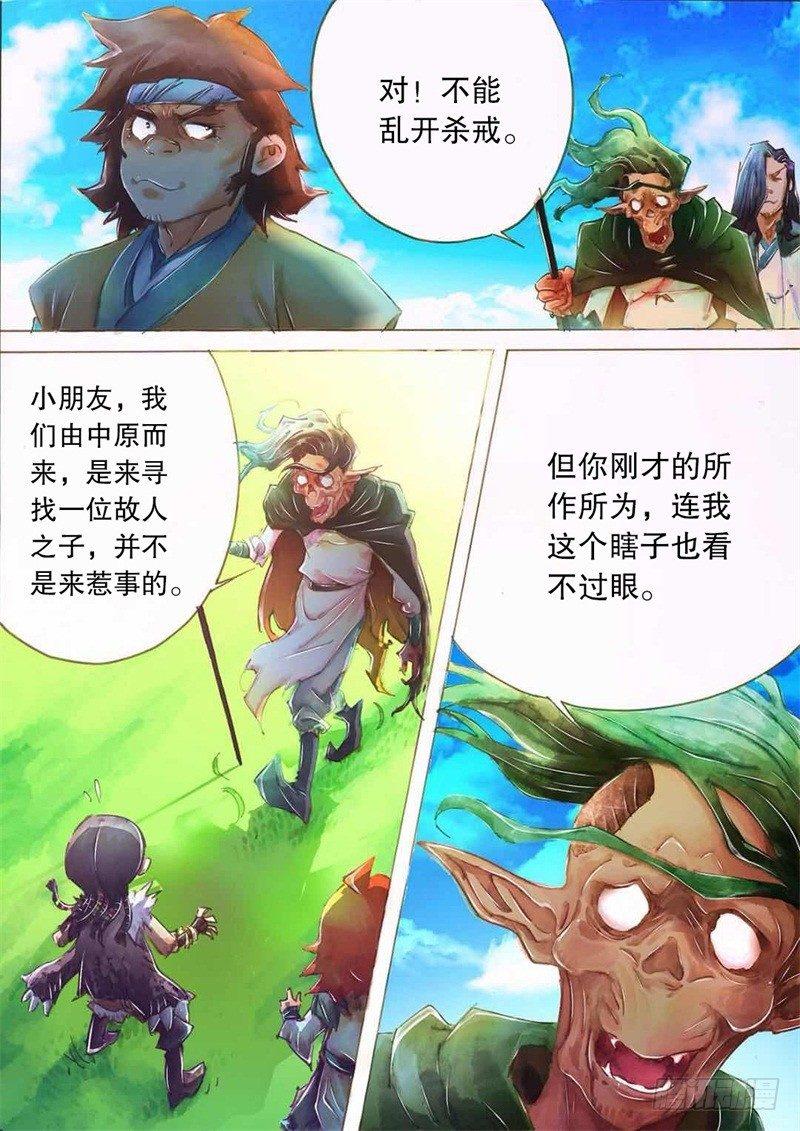 射雕英雄传韩漫全集-第七话 意外之喜无删减无遮挡章节图片 