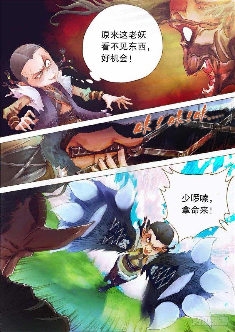 射雕英雄传韩漫全集-第七话 意外之喜无删减无遮挡章节图片 