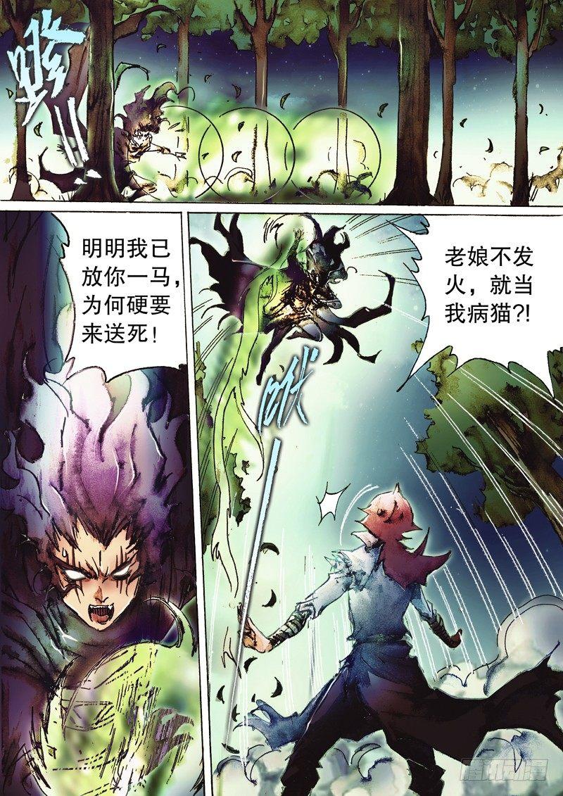 射雕英雄传韩漫全集-第七十八话 越战越勇无删减无遮挡章节图片 