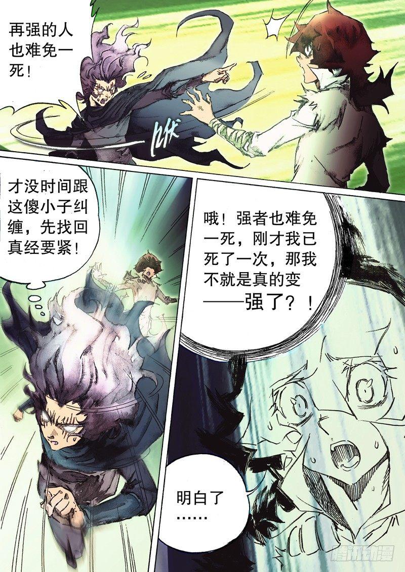 射雕英雄传韩漫全集-第七十八话 越战越勇无删减无遮挡章节图片 