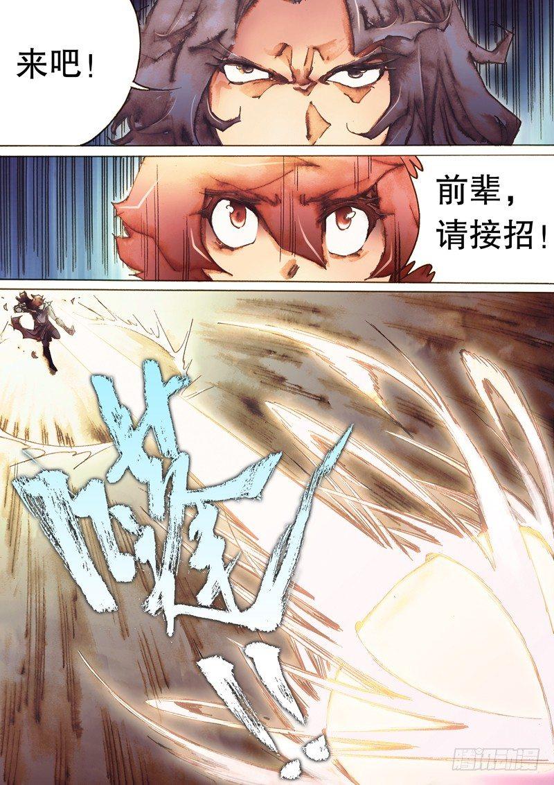 射雕英雄传韩漫全集-第七十九话 当世强者无删减无遮挡章节图片 