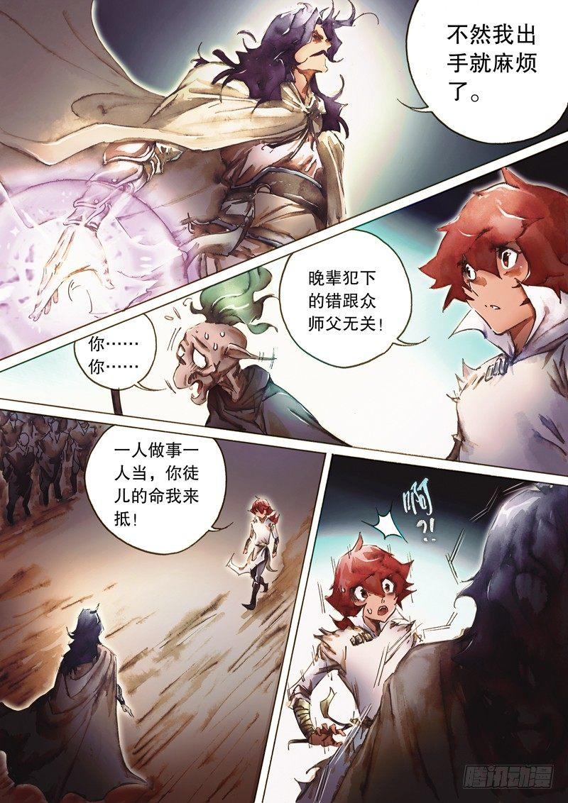 射雕英雄传韩漫全集-第七十九话 当世强者无删减无遮挡章节图片 