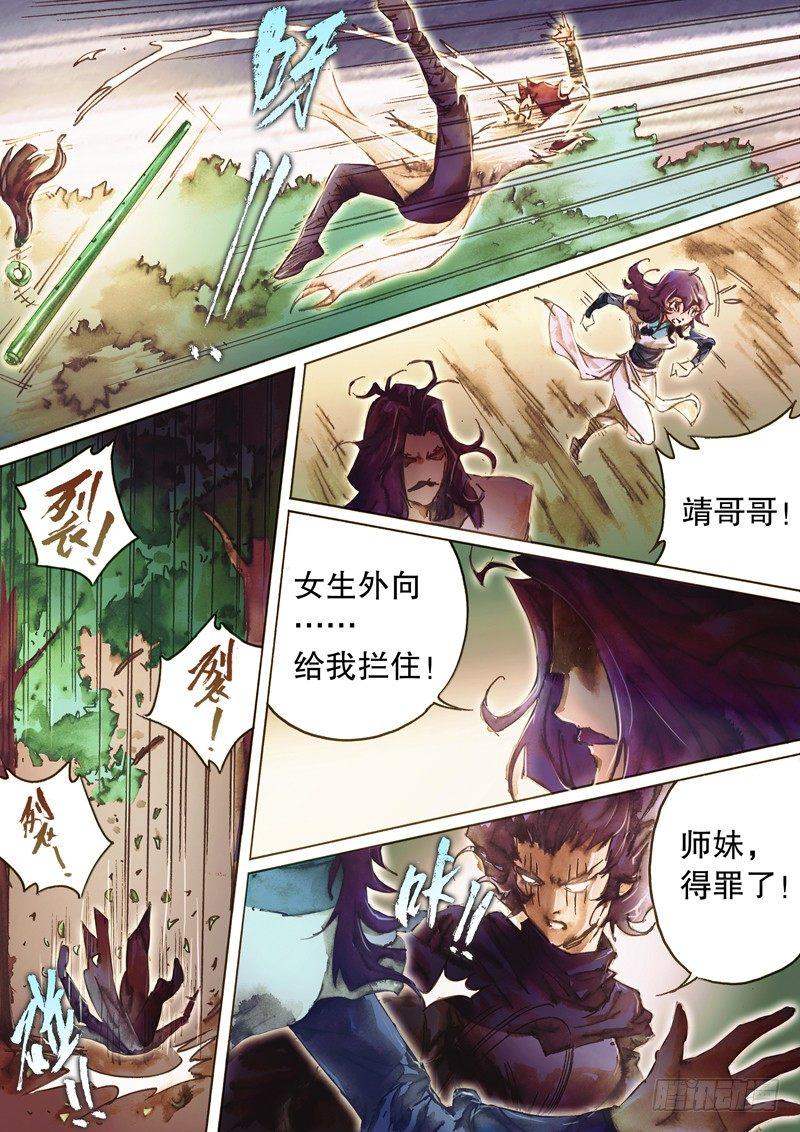 射雕英雄传韩漫全集-第八十一话 爱别离苦无删减无遮挡章节图片 