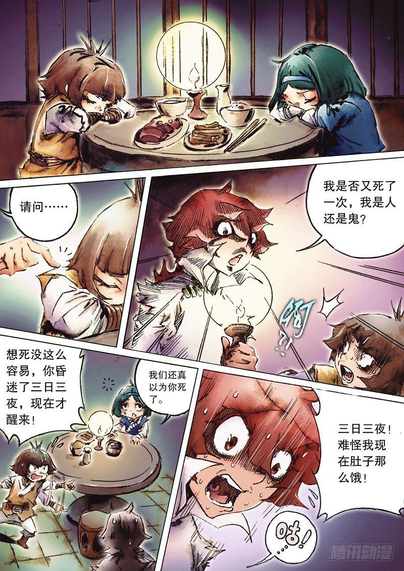 射雕英雄传韩漫全集-第八十二话 同气连枝无删减无遮挡章节图片 