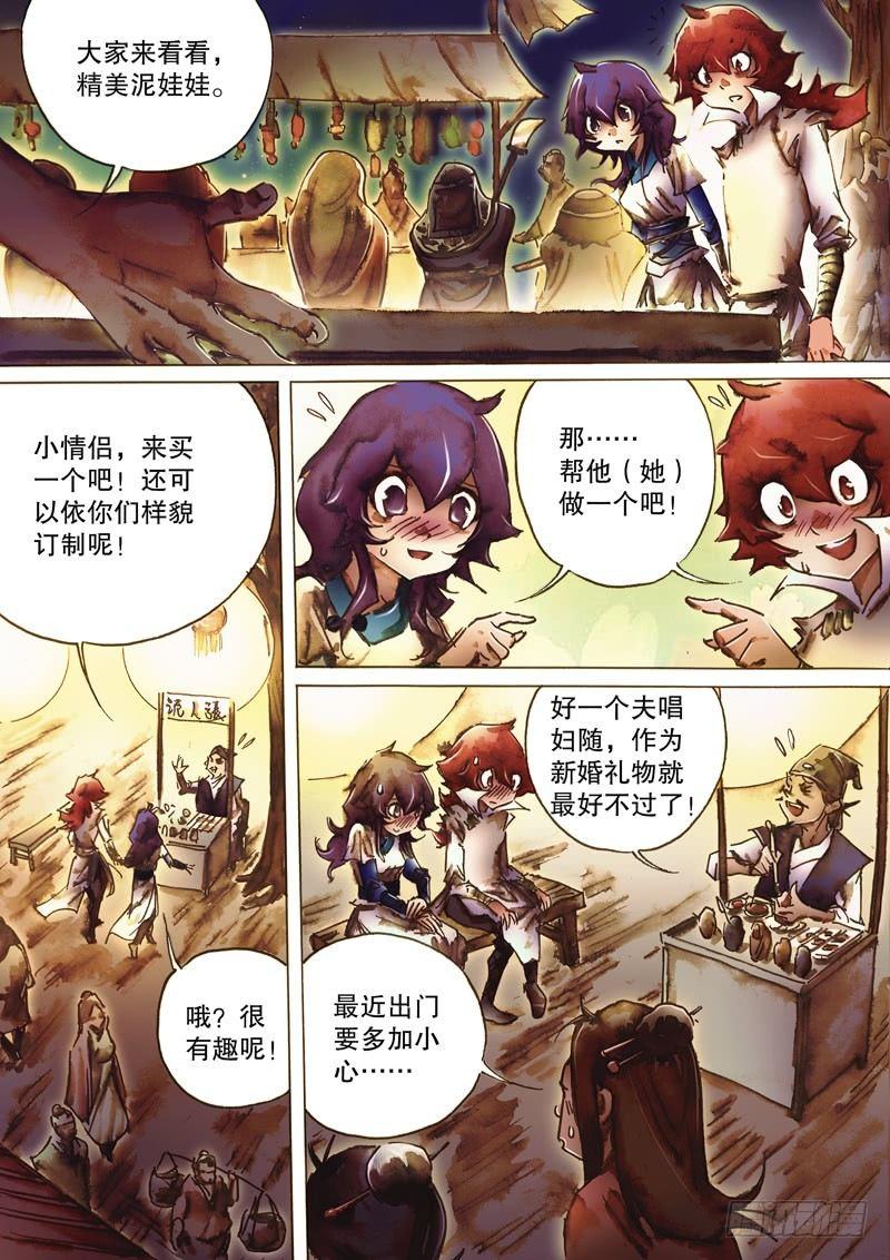 射雕英雄传韩漫全集-第八十四话 同甘共苦无删减无遮挡章节图片 