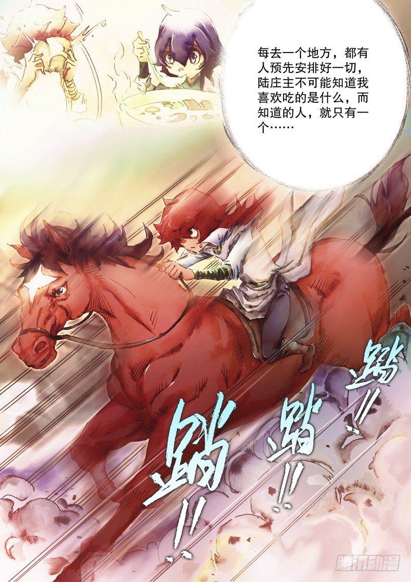 射雕英雄传韩漫全集-第八十四话 同甘共苦无删减无遮挡章节图片 