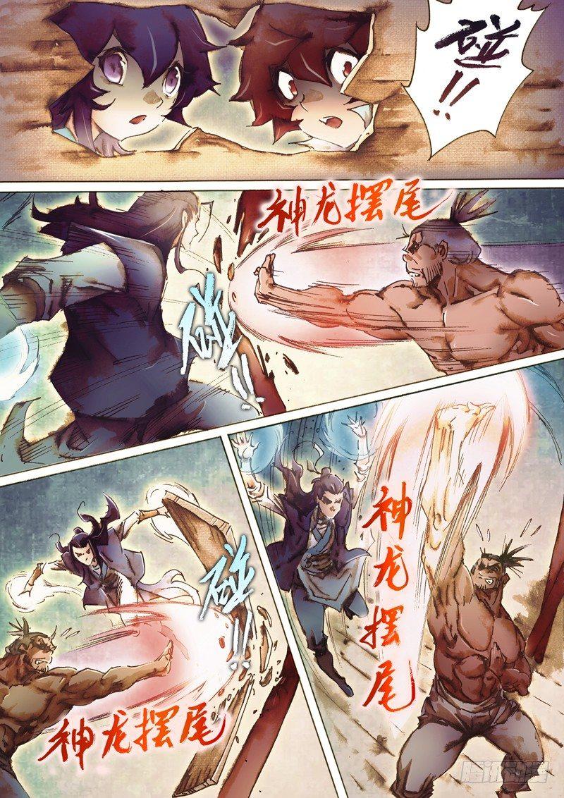 射雕英雄传韩漫全集-第八十五话 拈酸吃醋无删减无遮挡章节图片 