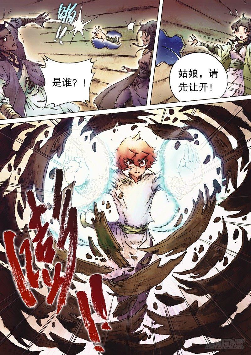 射雕英雄传韩漫全集-第八十六话 拔刀相济无删减无遮挡章节图片 