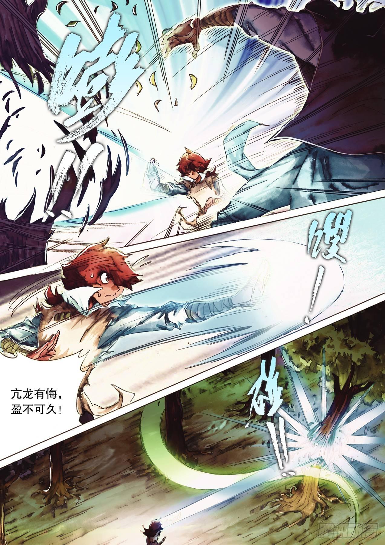 射雕英雄传韩漫全集-第八十七话 鏖战正酣无删减无遮挡章节图片 