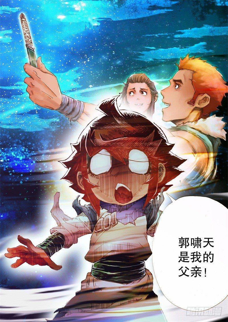 射雕英雄传韩漫全集-第八话 身世之谜无删减无遮挡章节图片 