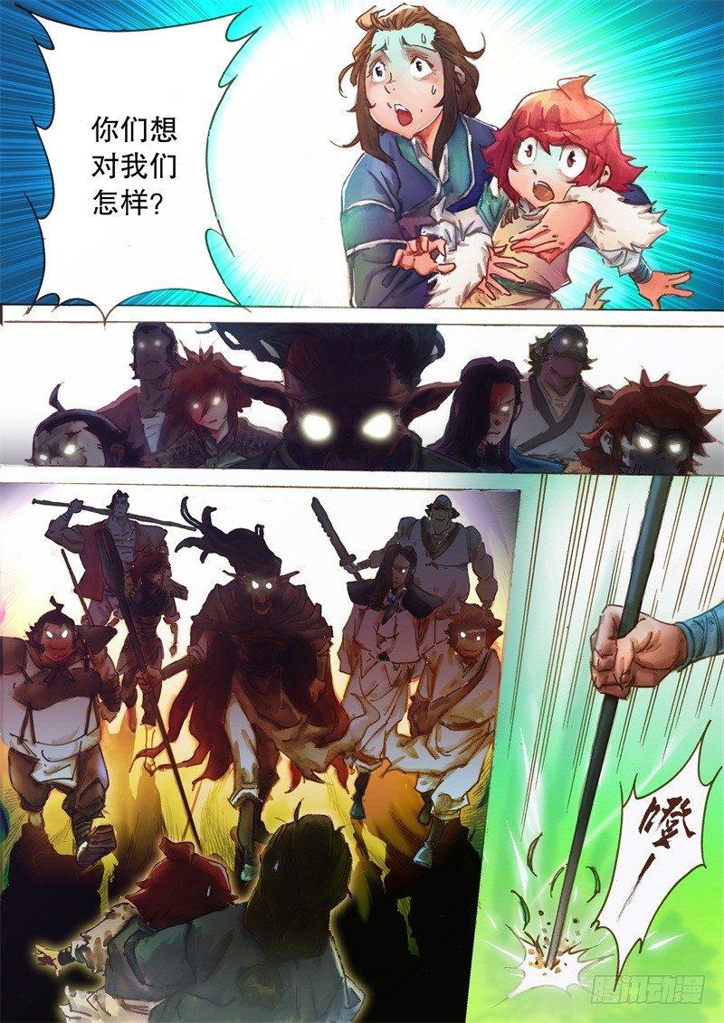 射雕英雄传韩漫全集-第八话 身世之谜无删减无遮挡章节图片 